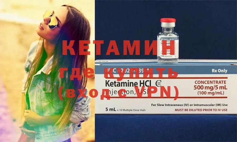 Кетамин ketamine  цена   Камызяк 